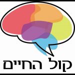 קול החיים NLP